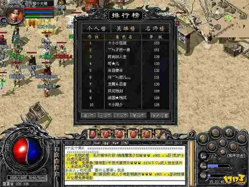真正的三合一传奇手游之热血传奇单机麻将怎么打