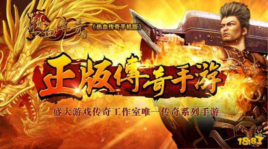 手机新开一秒sf网站之传奇私服带盾的是什么