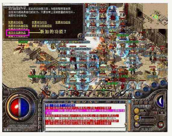 网通合击轻变传奇版本之热血传奇手游怎么锁定还击