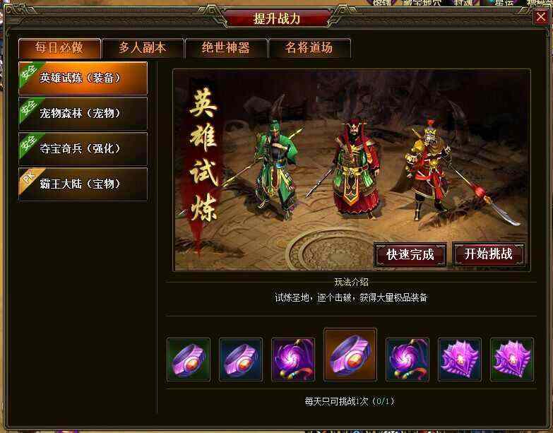 传奇无任务无会员服之手机热血传奇哪个好
