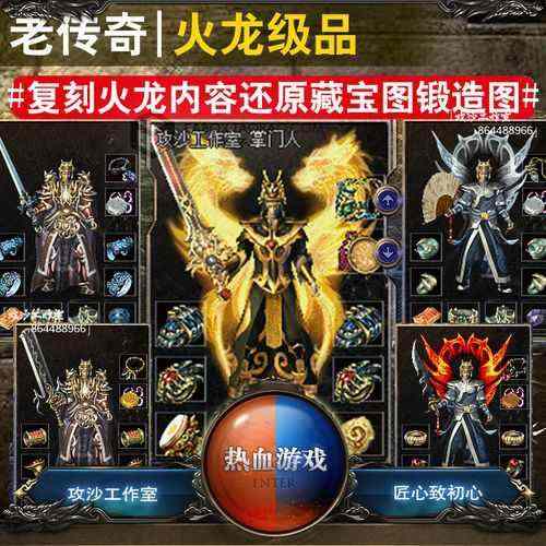 传奇单职业好搜服之传奇私服怎么改火墙时间