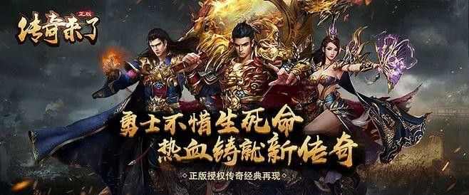 金牛版本传奇无内功之热血传奇城堡怎么打
