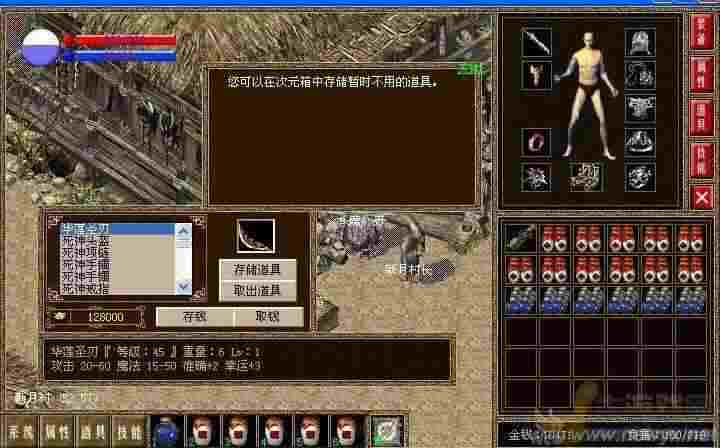 变态无赦单职业传奇私服之手游热血传奇哪个人物厉害