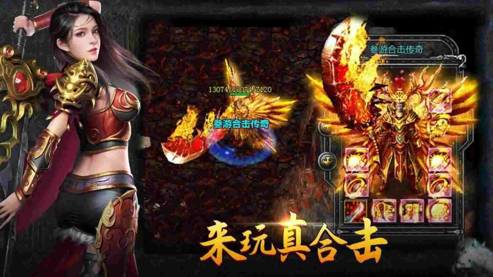 zhaosf合击发布网之热血传奇如何镶嵌宝石