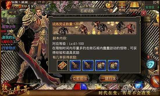 仿传奇3我本沉默之热血传奇牛洞出什么装备