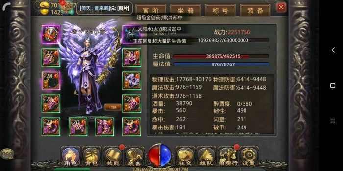 新开热血万劫版本之热血传奇如何进行元宝锻造
