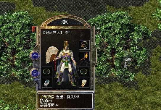 私服内功之传奇私服怎么申请行会攻城