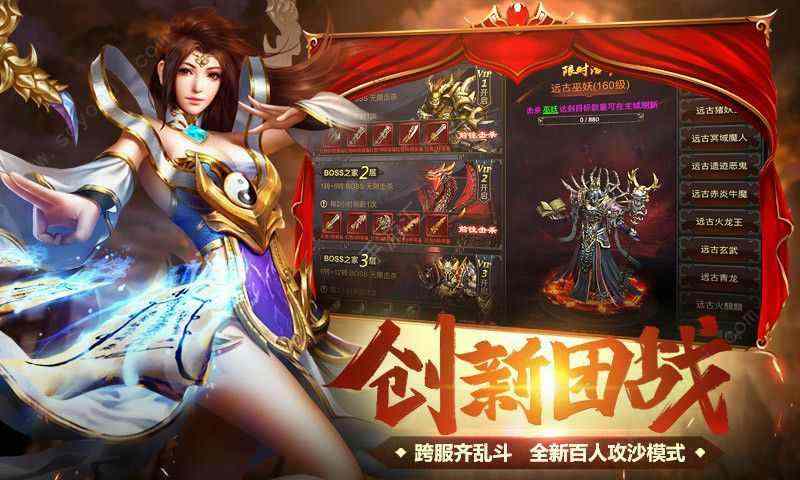 1.76小极品复古版传奇之苹果哪个热血传奇好玩