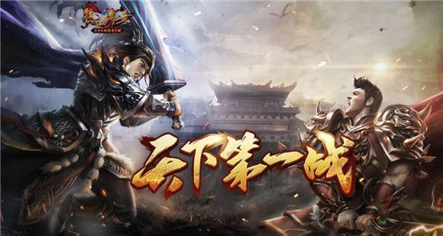 今日新开传奇第一区之为什么现在热血传奇那么大
