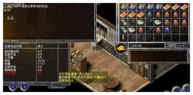 杀神恶魔装备的传奇之热血传奇游戏怎么升级