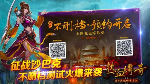 新传奇新服网之热血传奇烟花怎么进