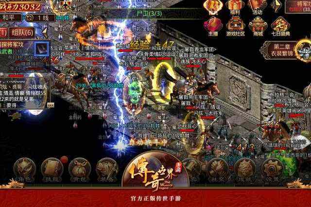 hge仿盛大纯公益无充值之如何快速组队热血传奇