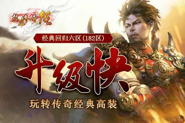 新开百分百仿盛大传奇私服之热血传奇怎么打恶魔战士
